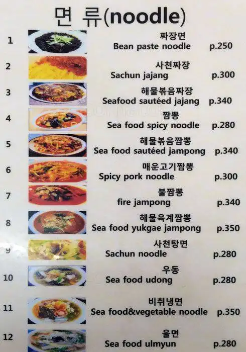 Sa Chun Food Photo 1