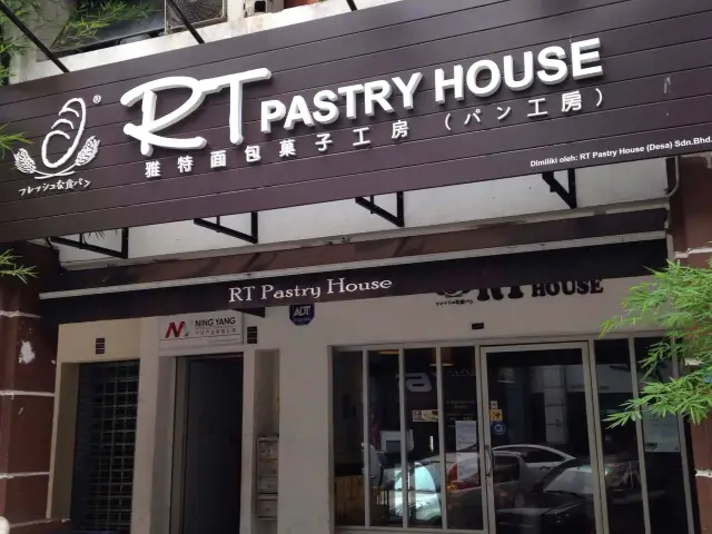 RT Pastry House Food Photo 2