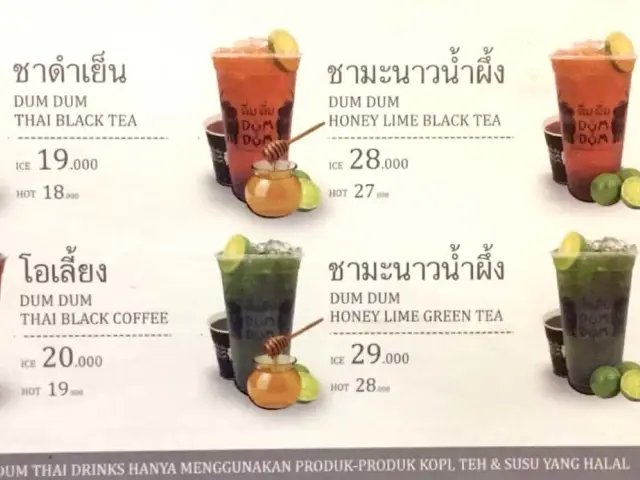 Gambar Makanan Dum Dum Thai Drinks 3