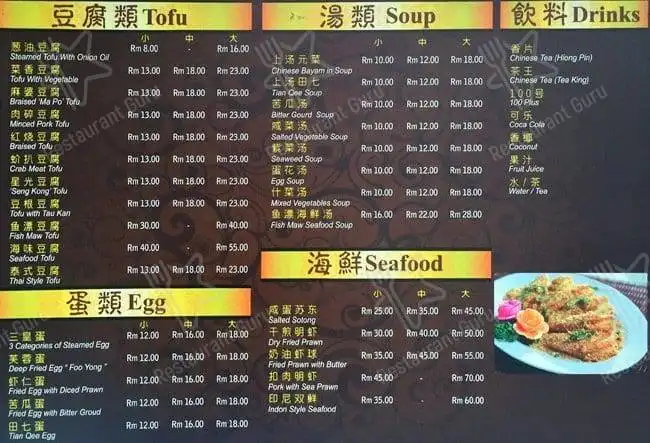 Seng Kee Fish Head King Food Photo 2