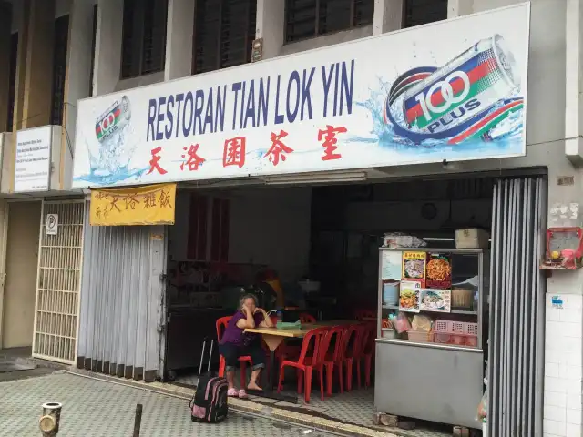 Restoran Tian Lok Yon Food Photo 2