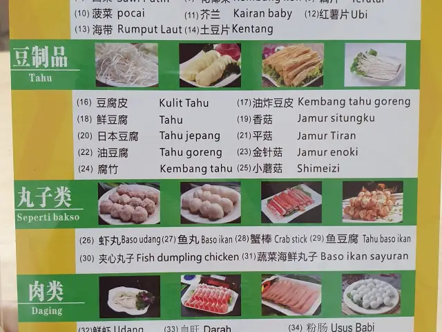 Gambar Makanan KoufuMalatang 9