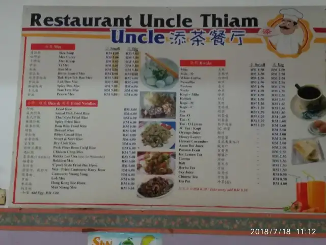 Restaurant Uncle Thiam Food Photo 1