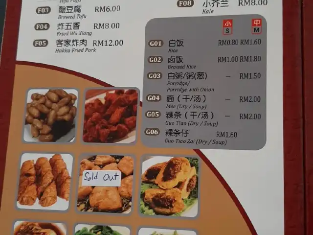 唐友记鸭饭 Food Photo 2