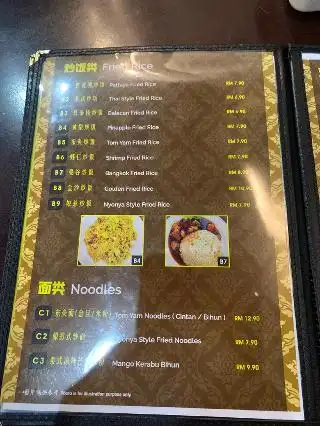 Thai Dee 小泰皇 （Thai Restaurant)