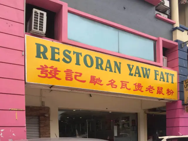 Restoran Yaw Fatt Food Photo 2