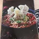 Taiwan Spicy Noodle House Food Photo 5