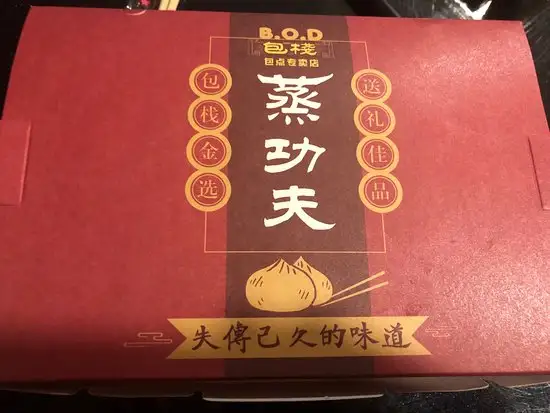 B.O.D Bao on Demand Food Photo 3