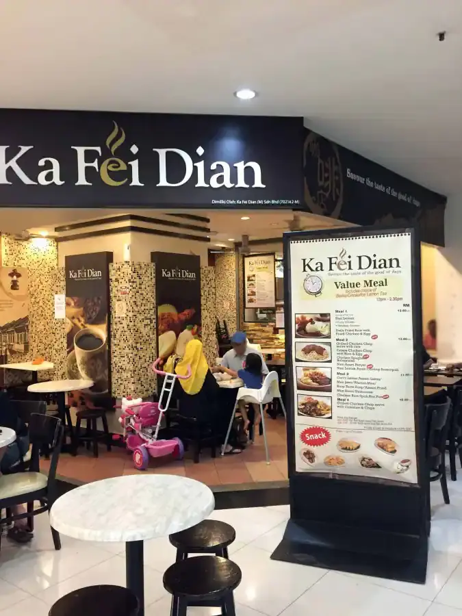 Ka Fei Dian