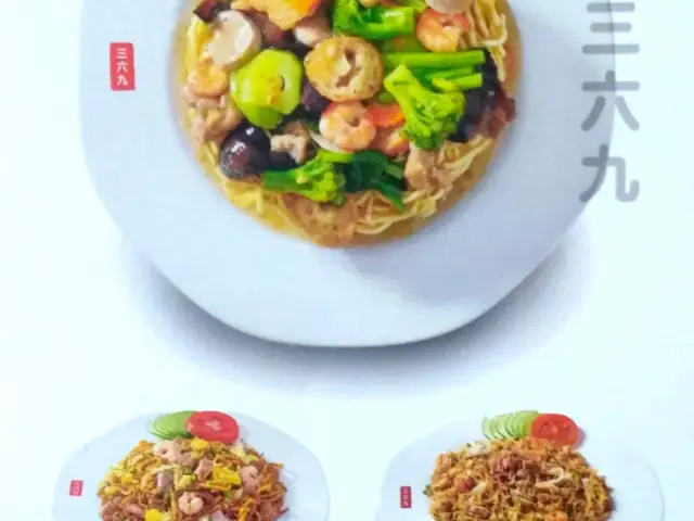 Gambar Makanan Depot 3.6.9 Shanghai Dumpling & Noodle 7