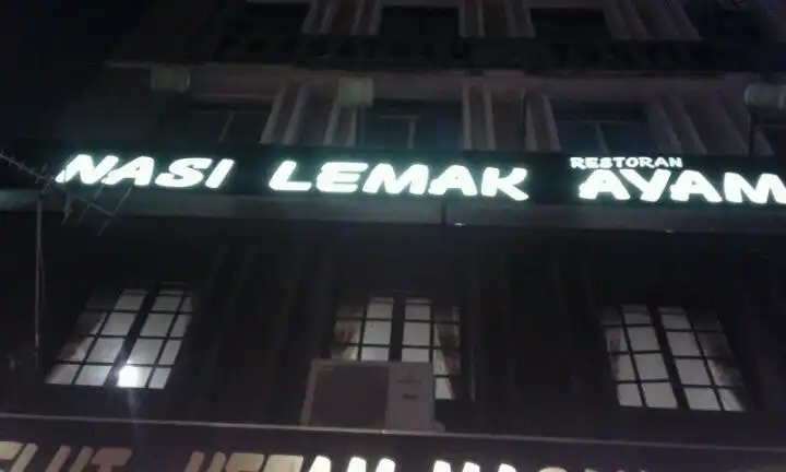 Restoran Nasi Lemak Ayam Kampung Food Photo 8