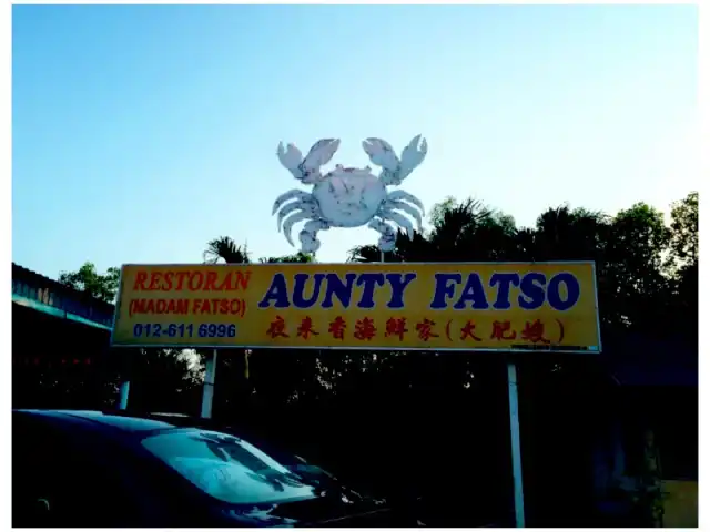 Restaurant Auntie Fatso Food Photo 13