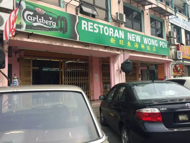 Restoran New Wong Poh Food Photo 3