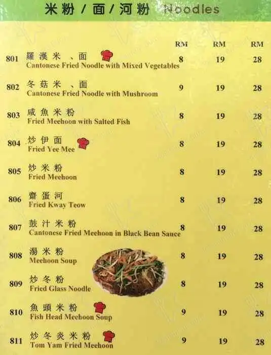 悦心轩 Yuet Sum Hin Vegetarian Restaurant Food Photo 11