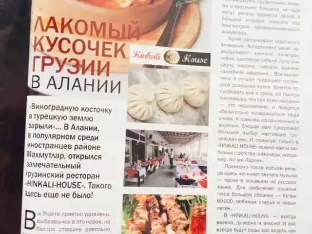 хинкальная'nin yemek ve ambiyans fotoğrafları 15