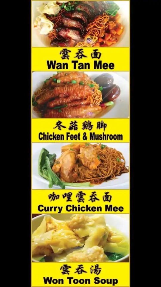 意崍 雲吞面 wan tan mee Food Photo 2