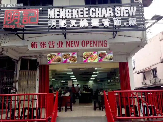 Meng Kee Char Siew Food Photo 4