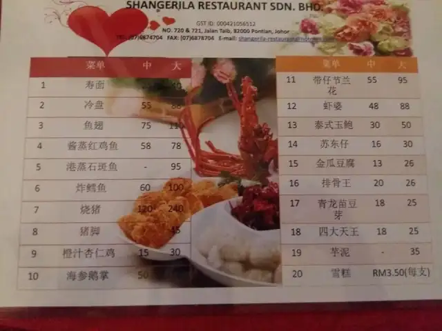 Shangerila Chinese Restaurant