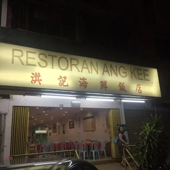 Restaurant Ang Kee Food Photo 2