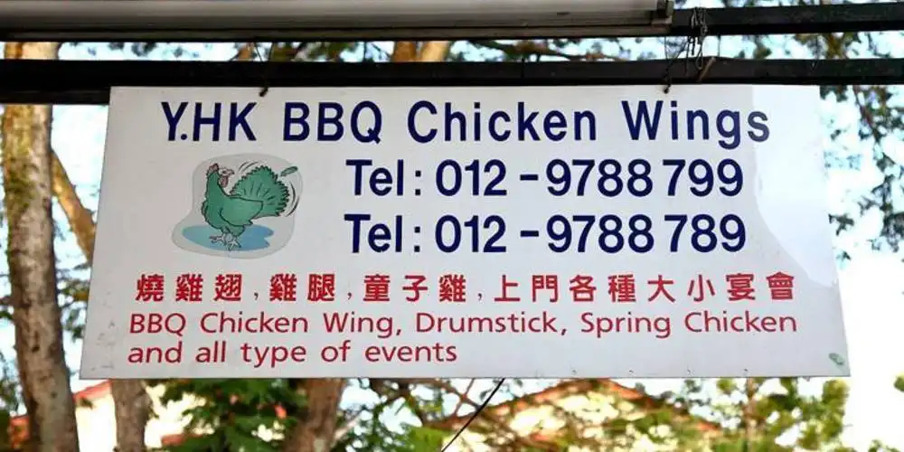 Y.HK Chicken Wings