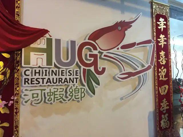 Hug Chinese Restaurant Food Photo 8