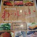 Wasshoi Yakiniku Restaurant Food Photo 3