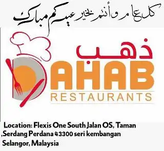 DAHAB Resturant مطعم ذهب