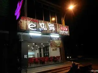 Restoran e Pin Xian Hot Pot