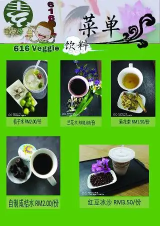 616串串香素食站 Food Photo 2