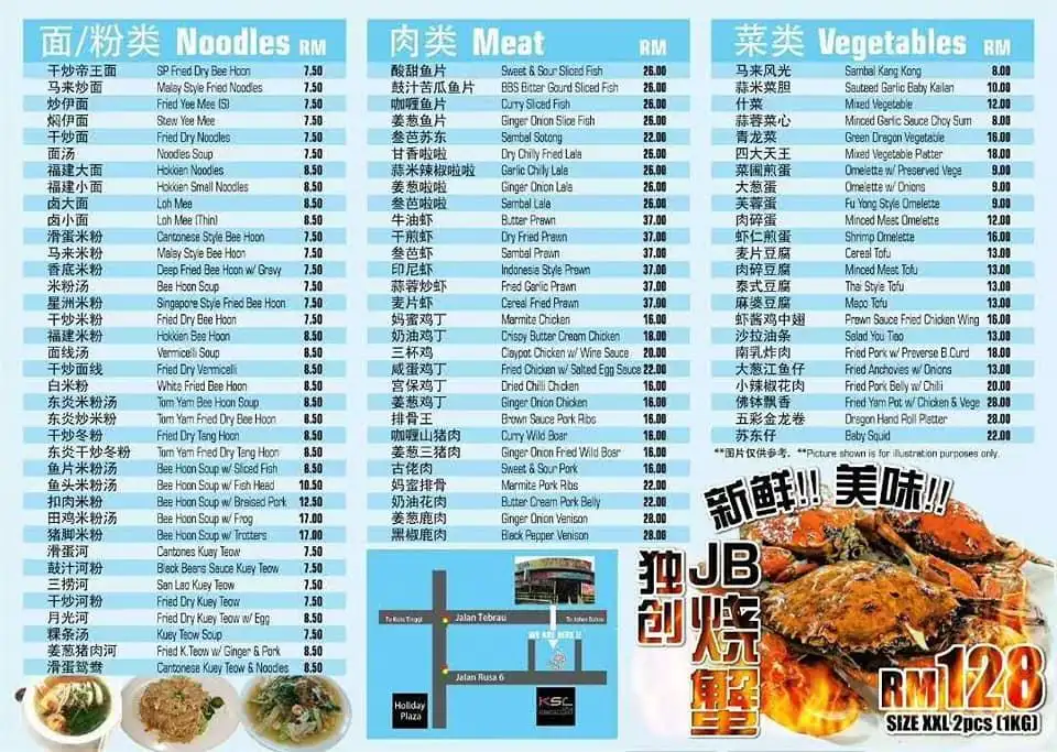常满美食阁/食为鲜海鲜大炒 C&m Chang Man Food Corner