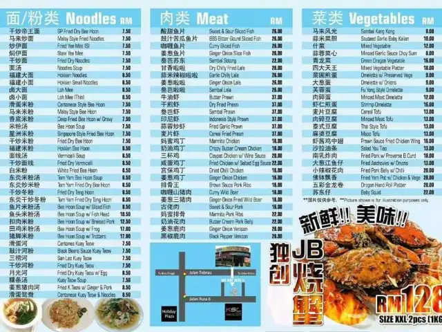 常满美食阁/食为鲜海鲜大炒 C&m Chang Man Food Corner