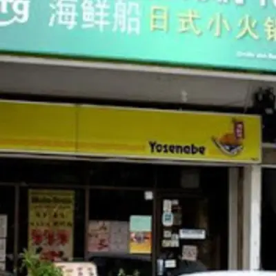 Restaurant Yosenabe