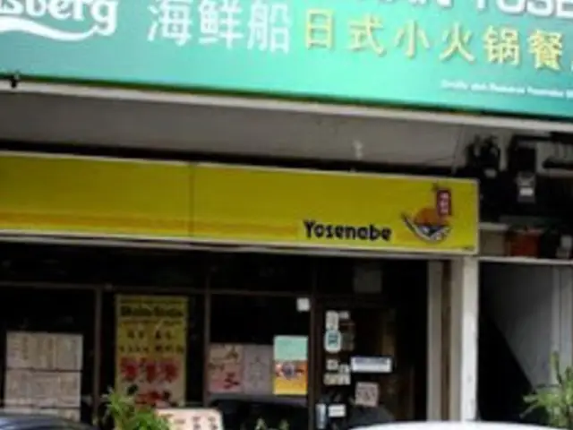 Restaurant Yosenabe