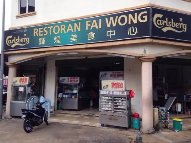 Restoran Fai Wong