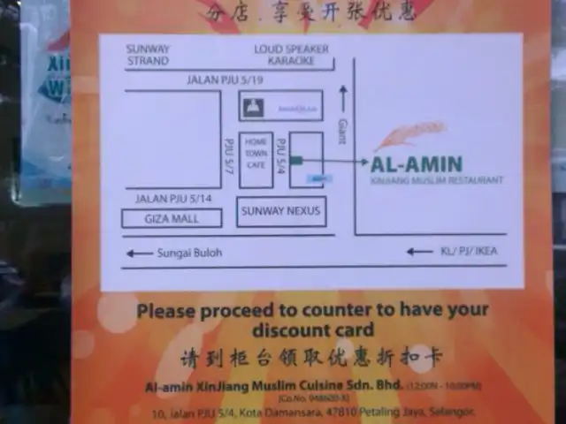 Al-Amin Xinjiang Muslim Restaurant Food Photo 12