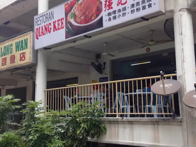 Qiang Kee Food Photo 3