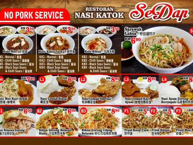 Restaurant Nasi Katok SeDap Food Photo 2