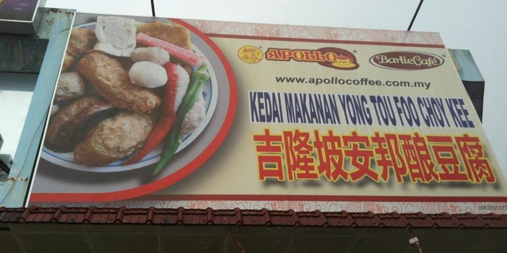 Choy Kee KL Ampang Yong Tau Foo JB, Yong Tau Foo, Johor Bahru
