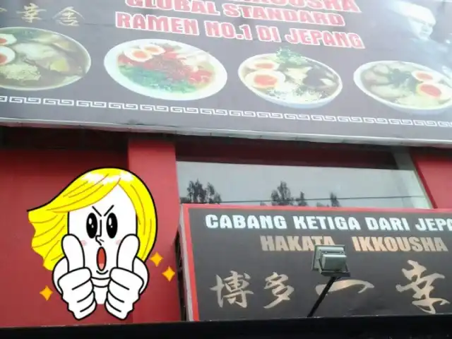 Gambar Makanan Hakata Ikkousha 15