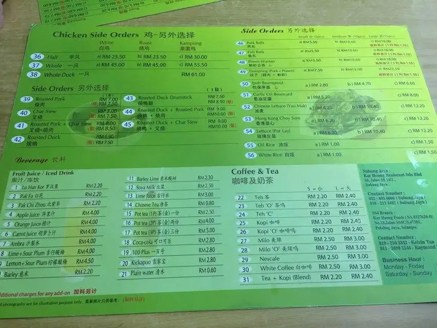 Restoran Kar Heong 家香怡保河粉芽菜鸡饭
