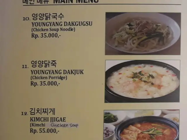 Gambar Makanan Chuncheon 3