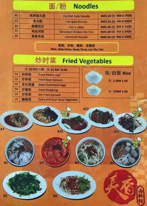 Mei Hiong Hainan Chicken Rice Food Photo 3
