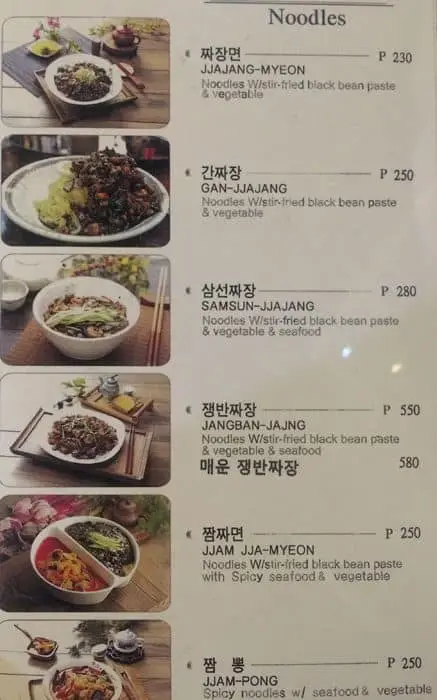 Jjang Kkae Food Photo 1