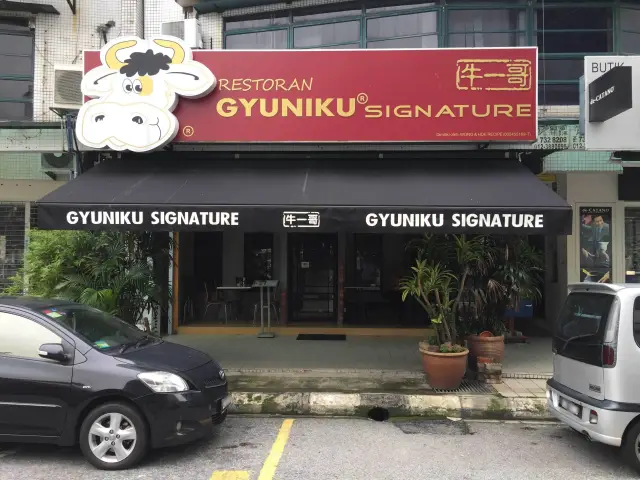 Gyuniku Signature Food Photo 2