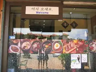 San Nae Deul Korean BBQ