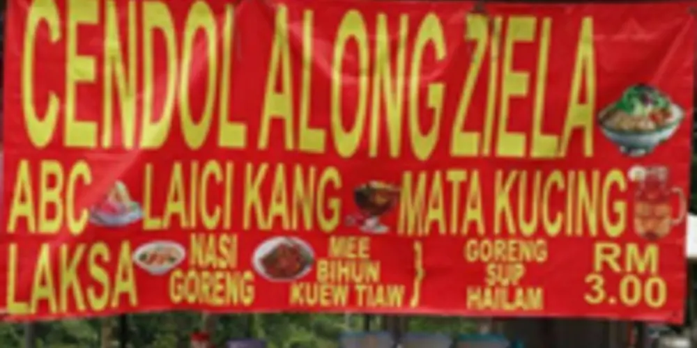 Cendol Along Ziela