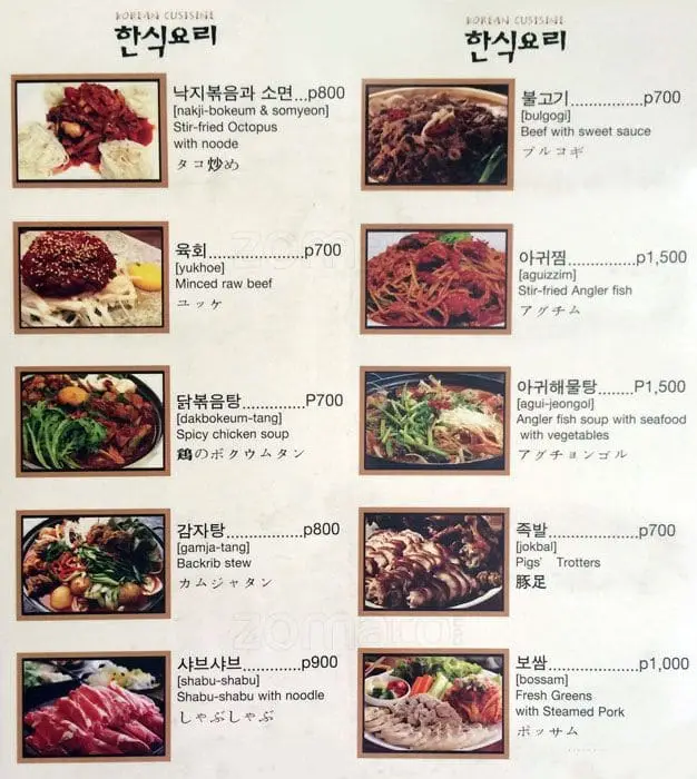 Maroo Korean Restaurant Food Photo 1