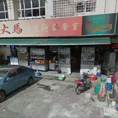 Restoran Ramai Food Centre