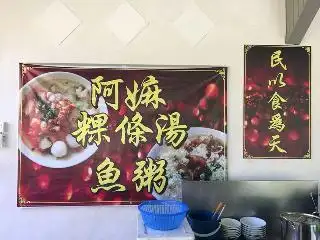 Grandma’s noodle house 阿嬷粿条汤 Food Photo 2