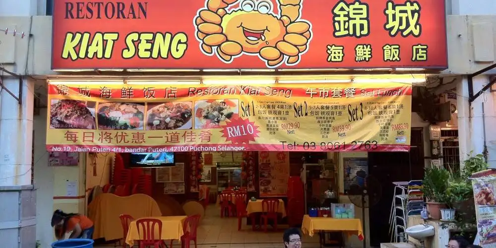 Kiat Seng Seafood Restaurant